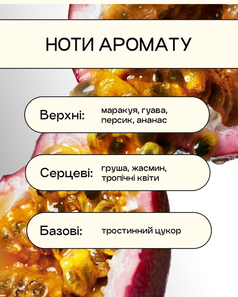 Ароматична соєва свічка Lychee &laquo;Маракуя і Гуава&raquo; у склі 0027 фото