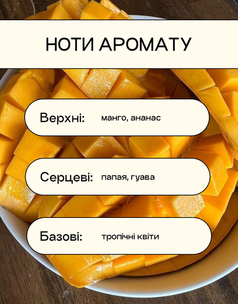 Ароматична соєва свічка Lychee &laquo;Балійське Манго&raquo; у склі 0026 фото