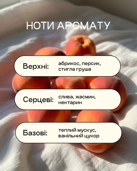 Ароматична соєва свічка Lychee &laquo;Білий Персик&raquo; у склі 0005 фото