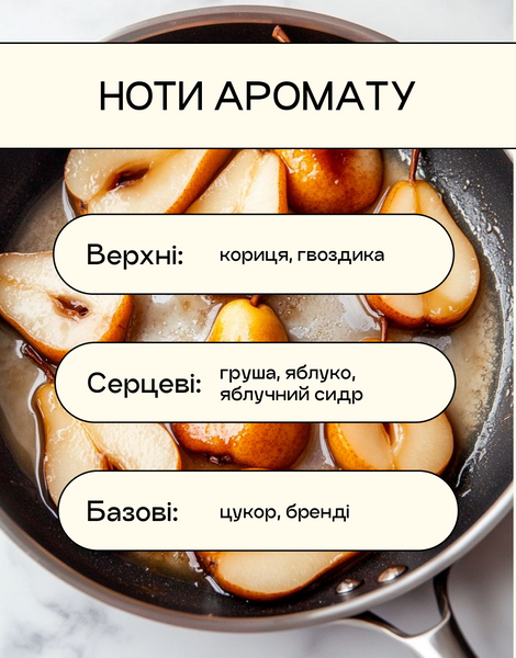 Интенсивный аромадифузор для дома Lychee &laquo;Груша и бренди&raquo; 100 мл 0100 фото